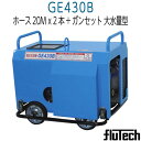 GE430B フルテック簡易防音型