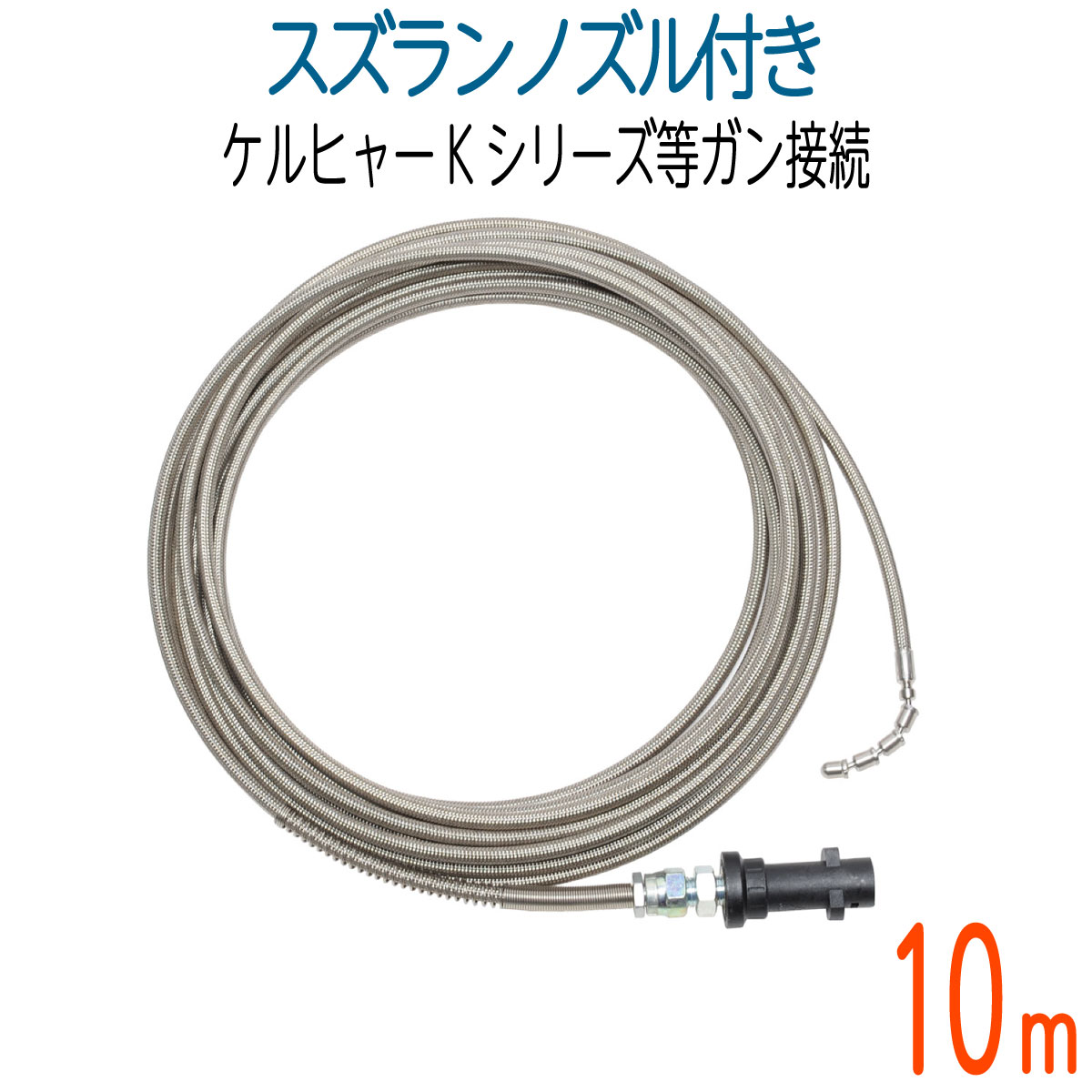 ダブルランス　（70センチ）　手元圧力調整器　高圧洗浄機用　　　　　　　塗装屋　洗車　外壁洗浄　　ノズル付　　　ランス　　高圧　ガン先　　高圧部品　　高圧洗浄機ノズル　フルテック　清和産業　蔵王産業　シンショー　アサダ