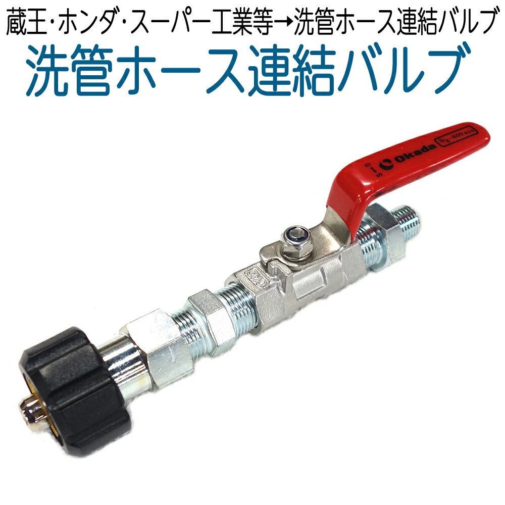 楽天市場】蔵王産業 パイプクリーニングキット(高圧洗浄の通販 楽天市場】蔵王産業 パイプクリーニングキット(高圧洗浄の通販