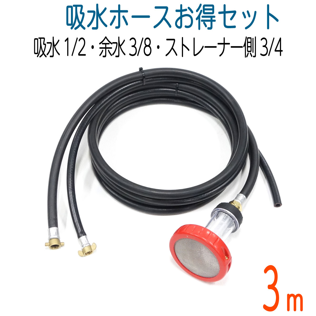 【10M】両端スプリング付 235k　1/4サイズ 高圧洗浄　コンパクトホース(安全自動車・洲本整備機製作所など）