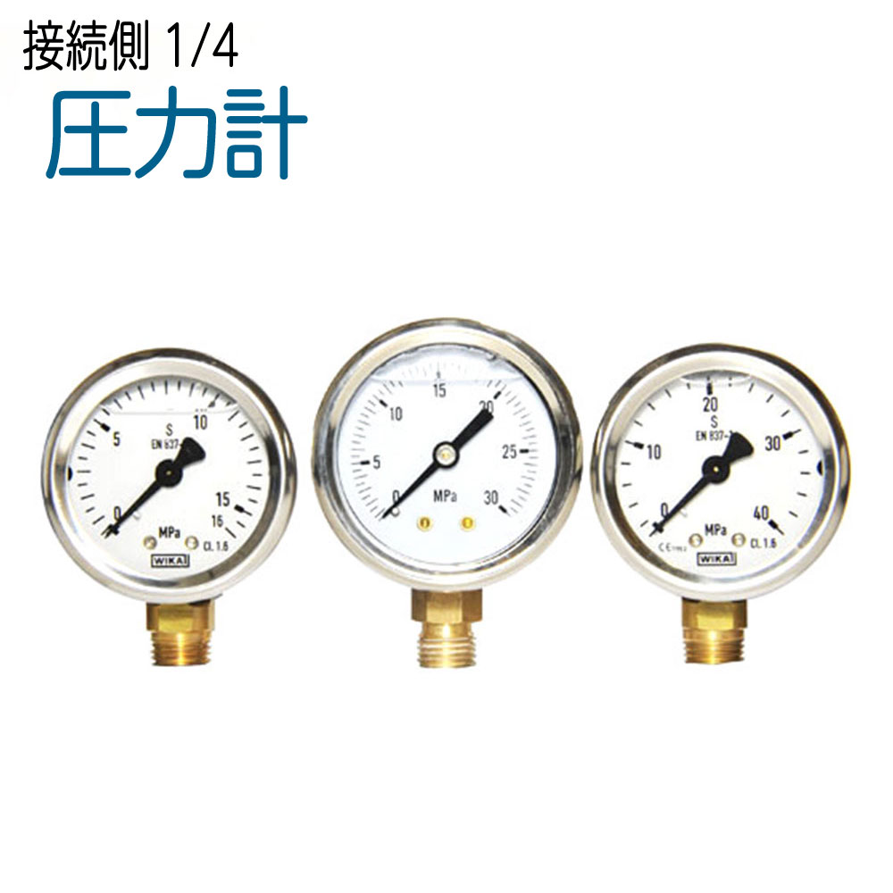 圧力計 圧力ゲージ（フルテック）