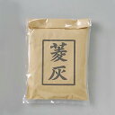 茶道具 灰 菱灰 150g