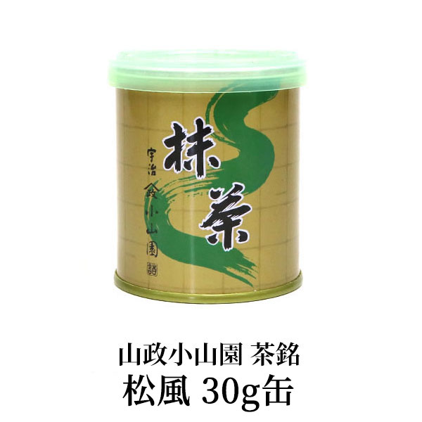 【抹茶 小山園】京都 宇治 山政小山園 松風 30g缶Matcha Green Tea Powder