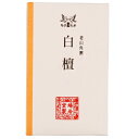 茶道具 お香 鳩居堂 香 白檀香 老山角割 3g