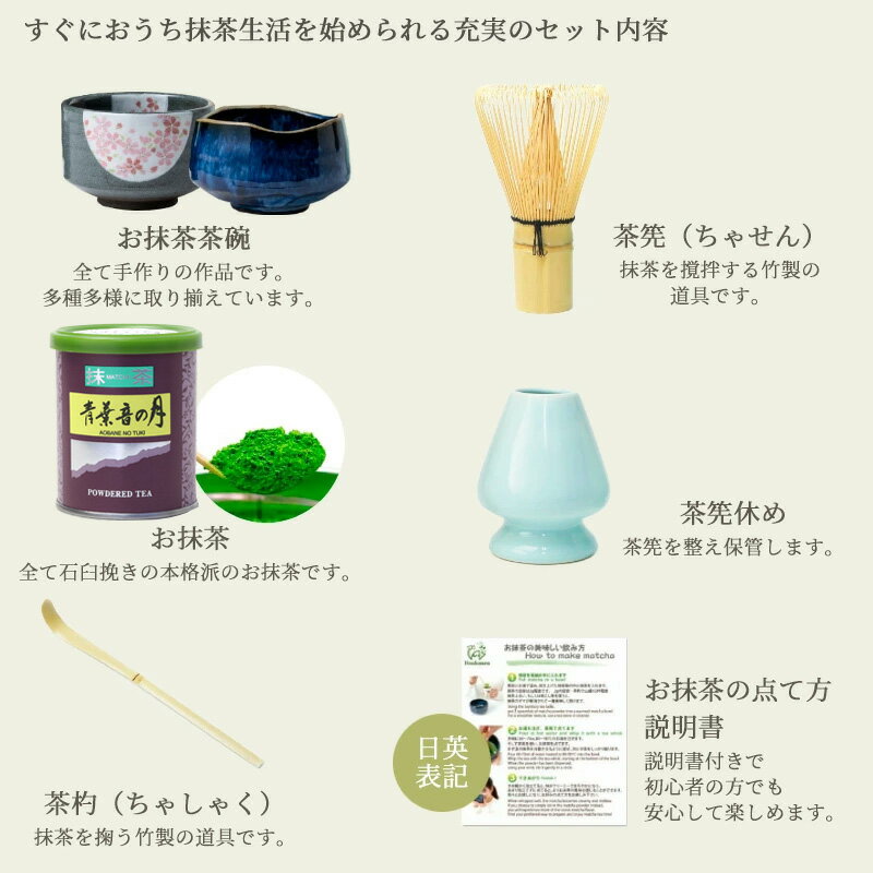 茶道具 セット 初心者 抹茶セット 入門 芳香園［with 2月号掲載］石臼挽き抹茶 美...