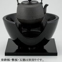 茶道具 風炉 紅鉢 黒 尺丸 宗伴作