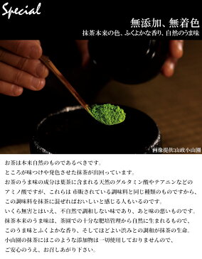 【抹茶・茶道具 小山園】京都 宇治 山政小山園 式部の昔150g缶Matcha Green Tea Powder
