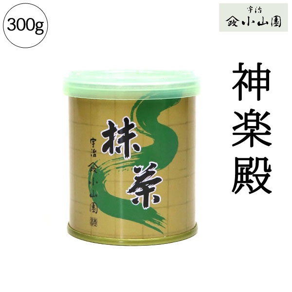 【抹茶 小山園】京都 宇治 山政小山園 神楽殿30g缶Matcha Green Tea Powder