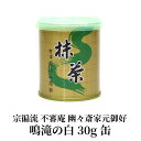 y Rzs F RR @&#24487; sR HX։ƌD ̔(Ȃ邽̂) 30gMatcha Green Tea Powder