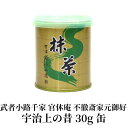 y Rzs F RR ҏH x sO։ƌD F̐(݂̂ނ) 30gMatcha Green Tea Powder