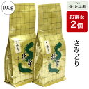 文久元年創業の歴史と実績を持つ京都山政小山園の抹茶です。 宇治茶の魅力を皆様にお届けします。 商品名 京都宇治山政小山園製抹茶 さみどり 内容量 100g袋×2袋 賞味期限 冷蔵保管未開封で約8ヵ月 使用 薄茶用 ※乾燥により抹茶に小さなツブができる事がありますが、 これは静電気の作用によるもので、品質的には何ら問題はありません。 抹茶ふるいをご使用くだされば、挽きたてのようになります。 ※品質保全のため脱酸素剤（三菱瓦斯科学社製エージレス）を封入しています。 ショップトップ&nbsp;&gt;&nbsp;カテゴリトップ&nbsp;&gt;&nbsp;抹茶&nbsp;&gt;&nbsp;京都宇治 山政小山園&nbsp;&gt;&nbsp;抹茶100g袋&nbsp;&gt;&nbsp;さみどりよく一緒に購入されている商品茶道具 茶巾 ちゃきん 上 手織り 雪 本麻奈740円ほうじ茶パウダー山政小山園 京都府産手掴み宇980円抹茶 小山園 さみどり 30g 缶 山政小山園864円類似商品はこちら抹茶 粉末 さみどり 山政小山園 さみどり107,800円抹茶 粉末 松風 山政小山園 松風100g袋 3,980円抹茶 粉末 式部の昔 山政小山園 式部の昔1010,200円抹茶 粉末 槇の白 山政小山園 槇の白100g3,200円抹茶 小倉山 山政小山園 100g袋 2本セッ8,200円抹茶 小倉山 山政小山園 100g袋 3本セッ12,400円抹茶 四方の薫 100g袋 3本セット 山政小9,980円抹茶 小倉山 山政小山園 100g袋 京都 4,100円抹茶 茶道用 松風 山政小山園 京都 宇治 松5,780円新着商品はこちら2024/4/18茶道具 古帛紗 裏千家 交織　男性向き 1,400円2024/4/18茶道具 古帛紗 裏千家 交織　男性向き 1,400円2024/4/18茶道具 古帛紗 裏千家 交織　男性向き 1,400円再販商品はこちら2024/4/23茶道 懐紙入れ 正絹 四君子4,380円2024/4/23茶道具 茶道 すきや袋 数奇屋袋 正絹 鳳凰華5,980円2024/4/23数寄屋袋 すきや袋 茶道具 茶道 おしゃれ 亀5,980円2024/04/23 更新 ・松風 ・さみどり ・四方の薫 ・小倉山 ・式部の昔 ・先陣の昔 ・天王山 ・星雲 ・神楽殿 ・香寿賀の昔 ・茶寿の昔 抹茶カテゴリ一覧はこちら