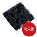 茶道 火入用炭 大・中・小 9本入 和合園 日本製