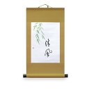 茶道具 掛軸 小幅軸 木陰「清風」秋月作
