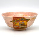 抹茶碗 平茶碗 灰釉 祇園祭 中村良二作