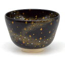 抹茶碗 茶碗 黒仁清 天の川 水出宋絢作