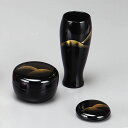 茶道具 茶箱 茶箱道具三点セット(棗・香合・茶筅筒) 遠山 黒