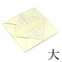 折据 おりすえ 大