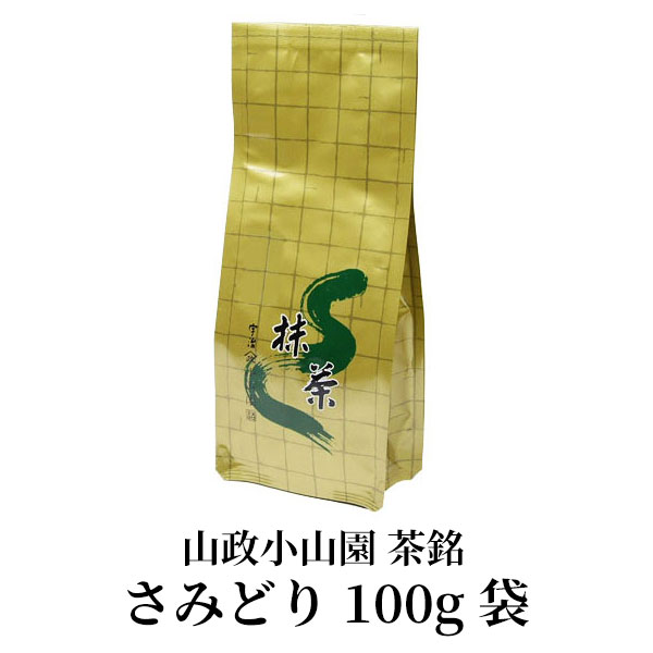 抹茶 粉末 茶道 小山園 京都 宇治 山政小山園製抹茶 さみどり100g袋Matcha Green Tea Powder3袋までメ..