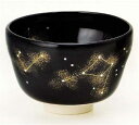 星座茶碗 黒釉 天秤座 八木海峰作