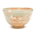 茶道具 抹茶碗 茶碗 御本雲鶴 中村与平作
