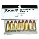 9mm リアルダミーカート 8発入 TOP 9mm LUGER パラベラムバレット TOP RIGHT