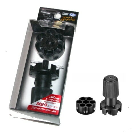 M29 ���꡼���� ���ԡ��ɥ������� .44magnum�����ȥ�å����� SPEED LOADER BB��������ܥ�С� ARP-05 ����ޥ륤