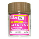 Mr.カラー (CL02) ココアミルク ベース色 LASCIVUS ラスキウス キャラクター フィギュア プラモデル エアーブラシ推奨 GSIクレオス