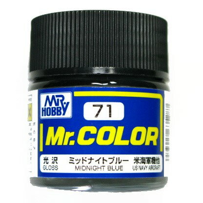 Mr.カラー （71） ミッドナイトブルー 米海軍機他 光沢 [油性塗料]　GSIクレオス