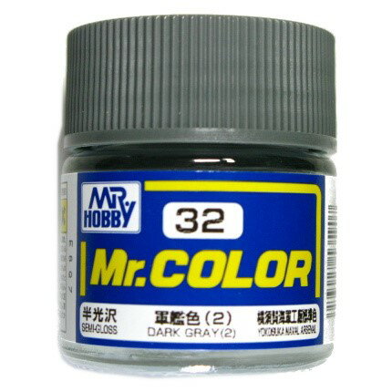 Mr.カラー （32） 軍艦色（2） 横須賀海軍工廠標準色　半光沢 [油性塗料]　GSIクレオス