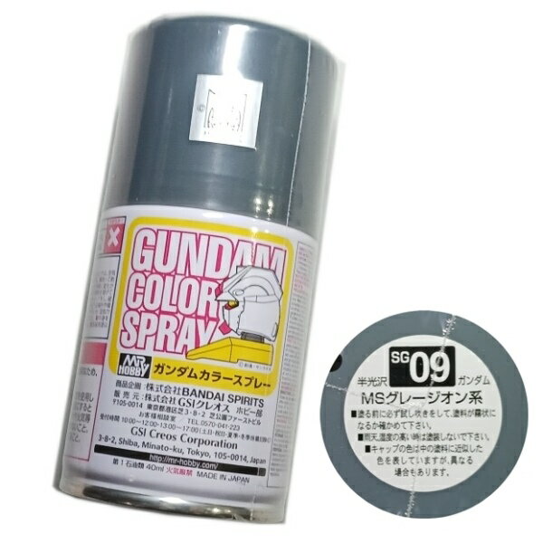 ガンダムカラースプレー (SG09) MSグレー ジオン系 半光沢 Mr.HOBBY 「ガンプラの塗装に！」