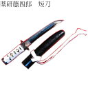 薬研藤四郎 模造刀 短刀 (NEU-140) コスプレ&コレクション(3)