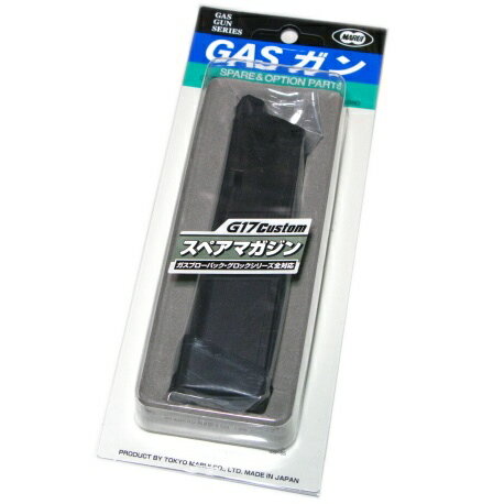 東京マルイ ブローバックガスガン用 スペアマガジン グロックシリーズ共用 マガジンバンパー付 カスタム仕様　