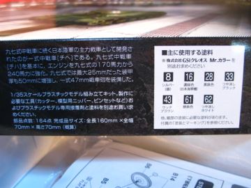 �켰����� [����] TYPE1 CHI-HE 1/35�������� ��World of Tanks�� �ե�����⡼���