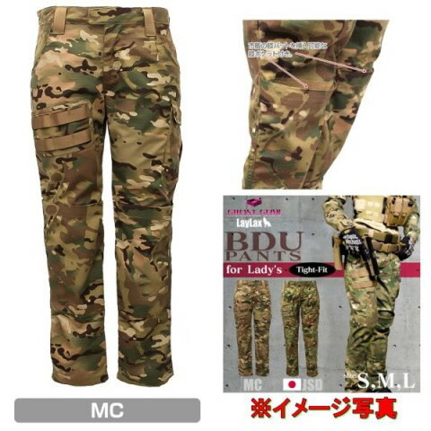 レディース BDU パンツ MC マルチカム迷彩 [S.M.L] スリムデザイン サバゲー&ファッション LayLax