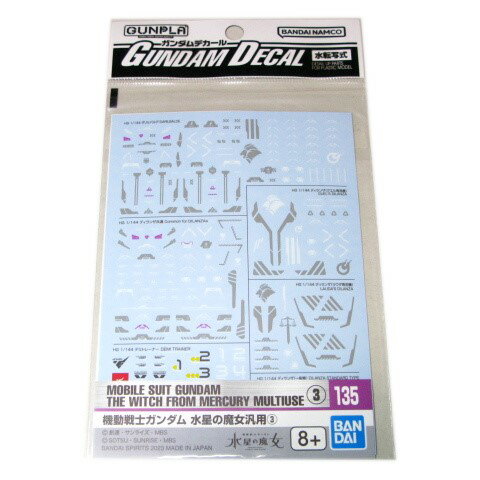 ガンダムデカール 135 機動戦士ガンダム 水星の魔女 汎用 (3) 1/144 ガンプラ用 バンダイ