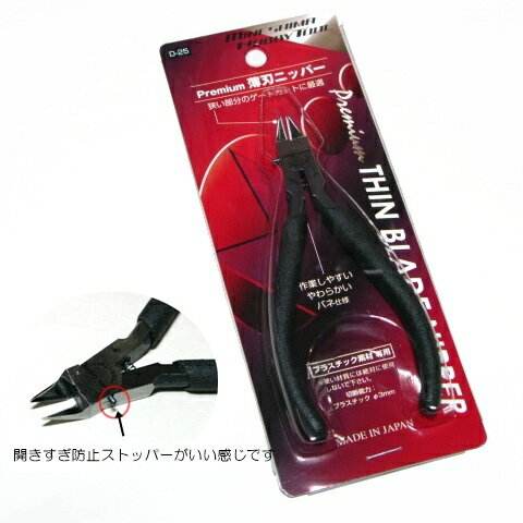 楽天市場】先細薄刃ニッパー(ゲートカット用)の通販 楽天市場】先細薄刃ニッパー(ゲートカット用)の通販
