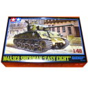 シャーマン イージーエイト アメリカ戦車 M4A3E8 SHERMAN 1/48スケール MM-95 タミヤ模型