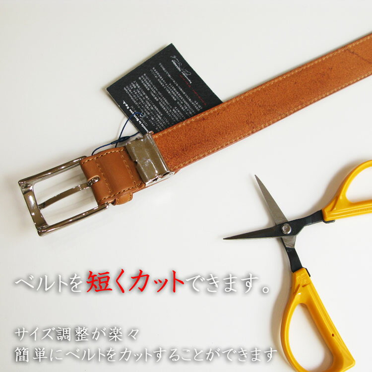 安心の日本製栃木レザー最強本革ベルトメンズビジネス5色展開フリーサイズJ128
