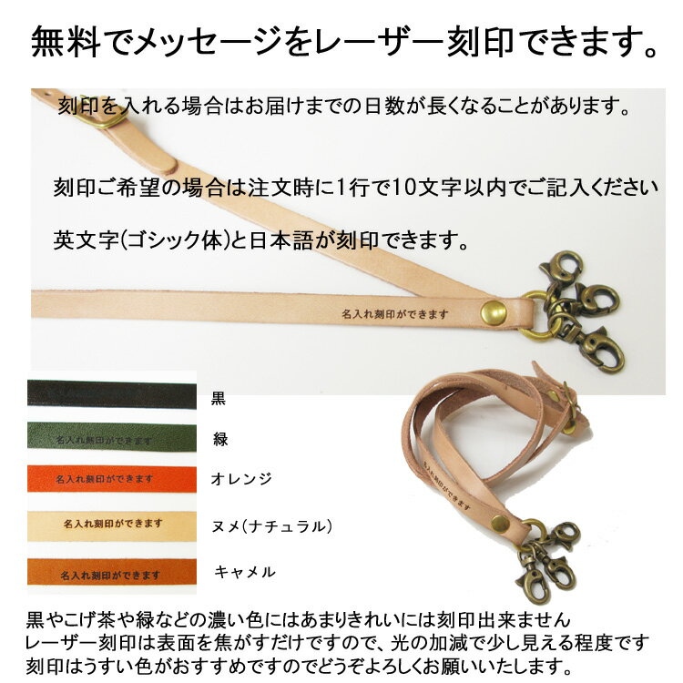 スマホショルダー 栃木レザー ネックストラップ 6色展開 IDストラップ 名入れ可能 スマホ IDカード 日本製 ビジネス レザー 本革 記念品　卒業記念 入学祝い メッセージ刻印無料 メンズ レディース 無料プレゼント梱包