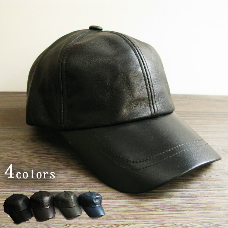 楽天huspace帽子 メンズ 本革 レザー 素材感最高人気商品 レザーキャップ 4色展開 J131- サイズ調節可能 送料無料 野球帽 フリーサイズ
