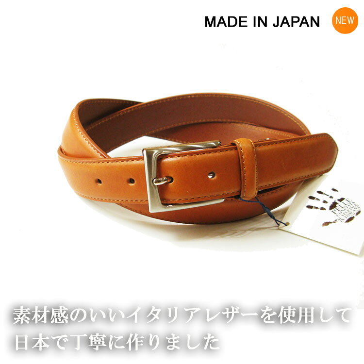 huspaceの日本製 本革 世界中から愛されるイタリアンレザー本革ベルト J137- ビジネス メンズ フリーサイズ 幅30mm 送料無料 プレゼントに最適 メンズ ベルト 本革｜アングル3
