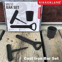 Cast Iron Bar Set キャストアイアンバーセット アルコール ワイン キャストアイアン製 DETAIL キッカーランド