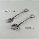 Shovel spoon シャベルスプーン ランチスプーン ヌードルフォーク スコップ型 Mサイズ カトラリー 日本製
