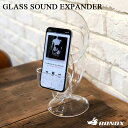GLASS SOUND EXPANDER ガラス サウンド エクスパンダー 蓄音機型スピーカー 電源不要 DULTON ダルトン BONOX