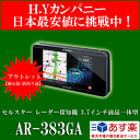 【送料無料】【アウトレット品(展示品)】 セルスター GPS...