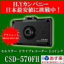 【送料無料】【アウトレット品(展示品)】 セルスター ドライ...