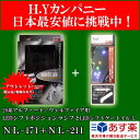 即納【アウトレット品(展示品)】アルファ 20系アルファード/ヴェルファイア LEDシフトゲートイルミとLEDシフトポジションランプのセット 白 NL-171+NL-211