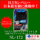 【アウトレット品(展示品/訳あり品)】【即納】 アルファ 20系アルファード ヴェルファイア LEDシフトゲートイルミ 青 NL-172