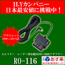 【アウトレット品(箱なし)】 セルスター レーダー探知機 O...