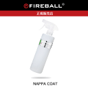 FIREBALL(ファイヤーボール) ナッパコート(NAPPA COAT) FB632 自動車室内用コーティング剤 革・プラスチック・ビニール・布地